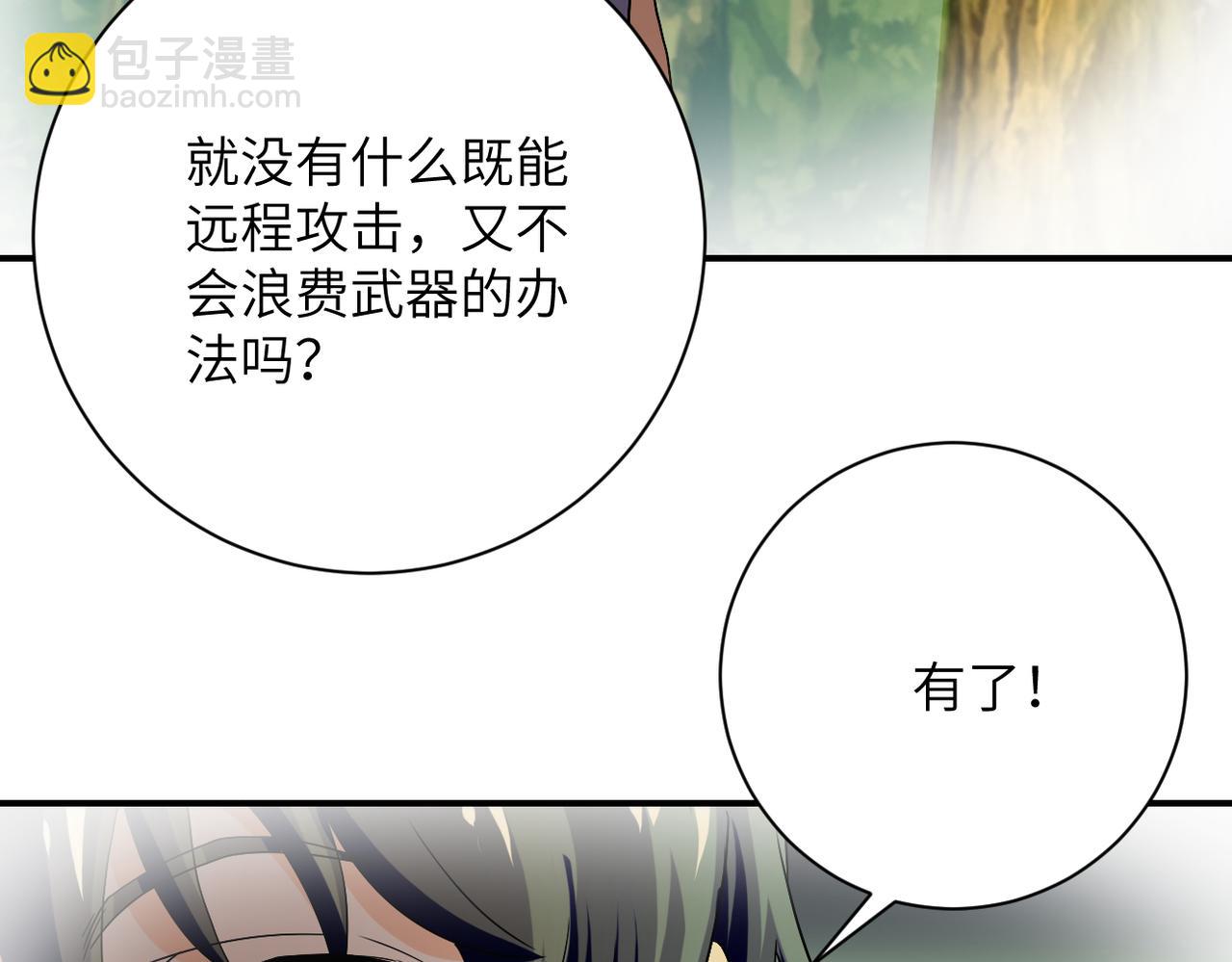 末世超級系統 - 第396話 法外狂徒(1/2) - 2