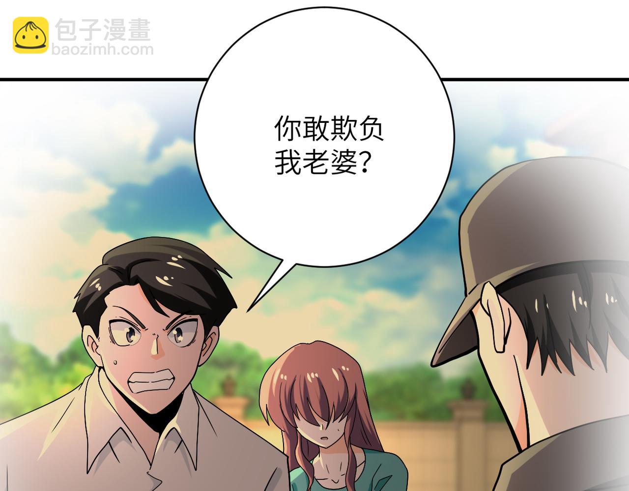 末世超級系統 - 第396話 法外狂徒(1/2) - 4