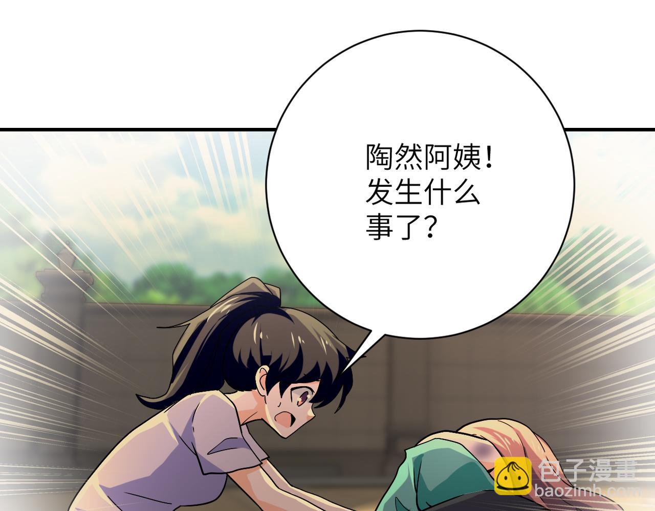 末世超級系統 - 第396話 法外狂徒(1/2) - 7