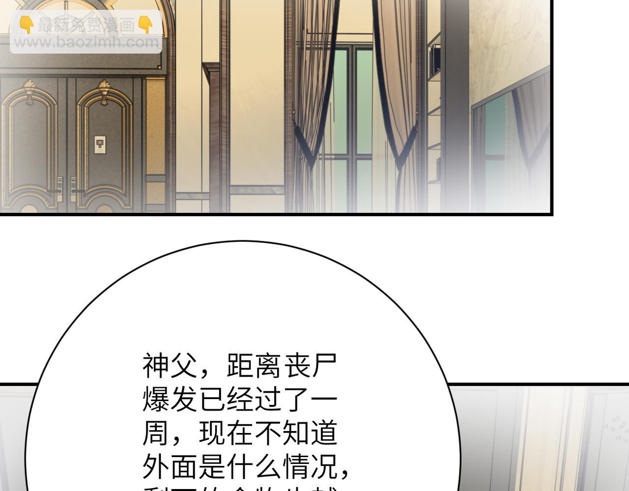 末世超級系統 - 第396話 法外狂徒(2/2) - 7