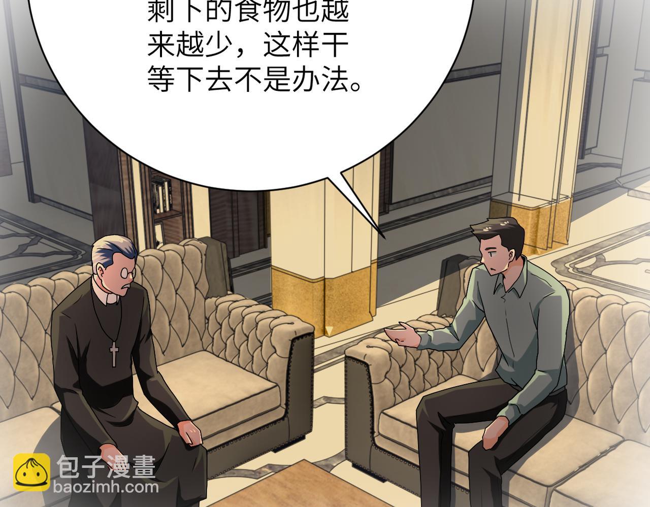 末世超級系統 - 第396話 法外狂徒(2/2) - 1