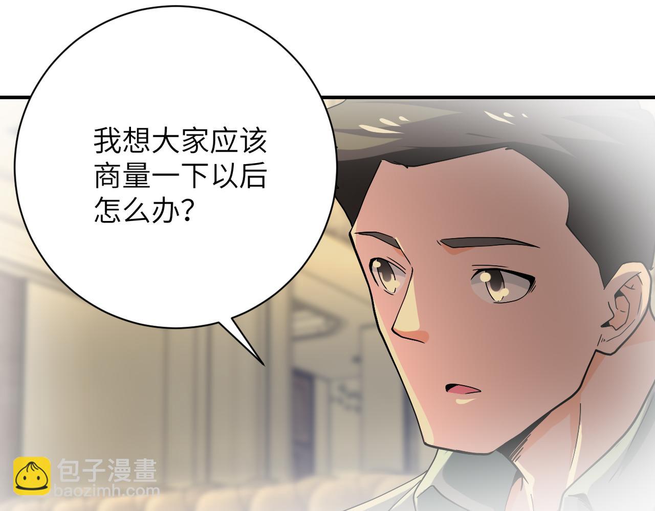 末世超級系統 - 第396話 法外狂徒(2/2) - 3