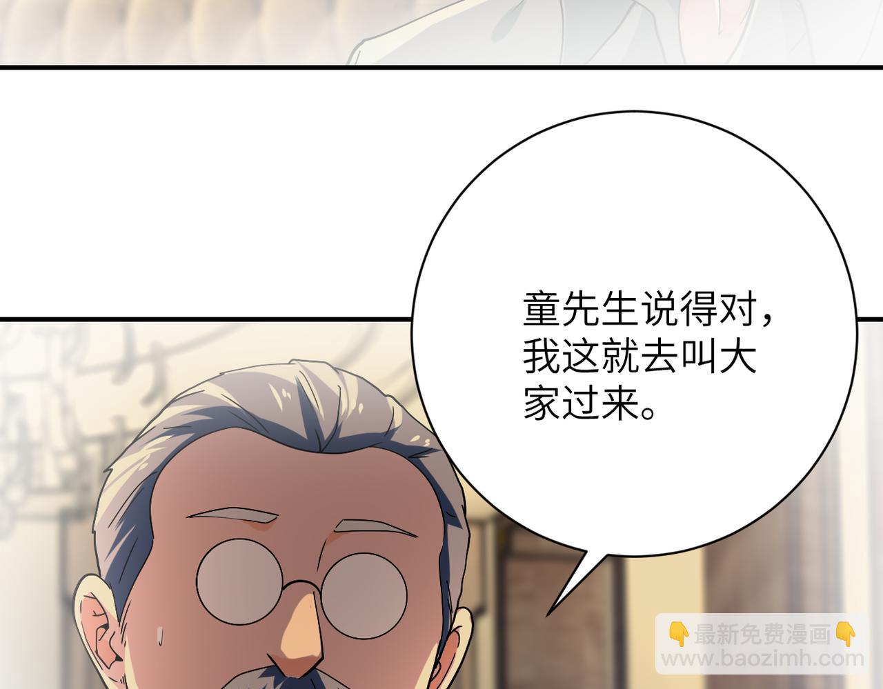 末世超級系統 - 第396話 法外狂徒(2/2) - 4