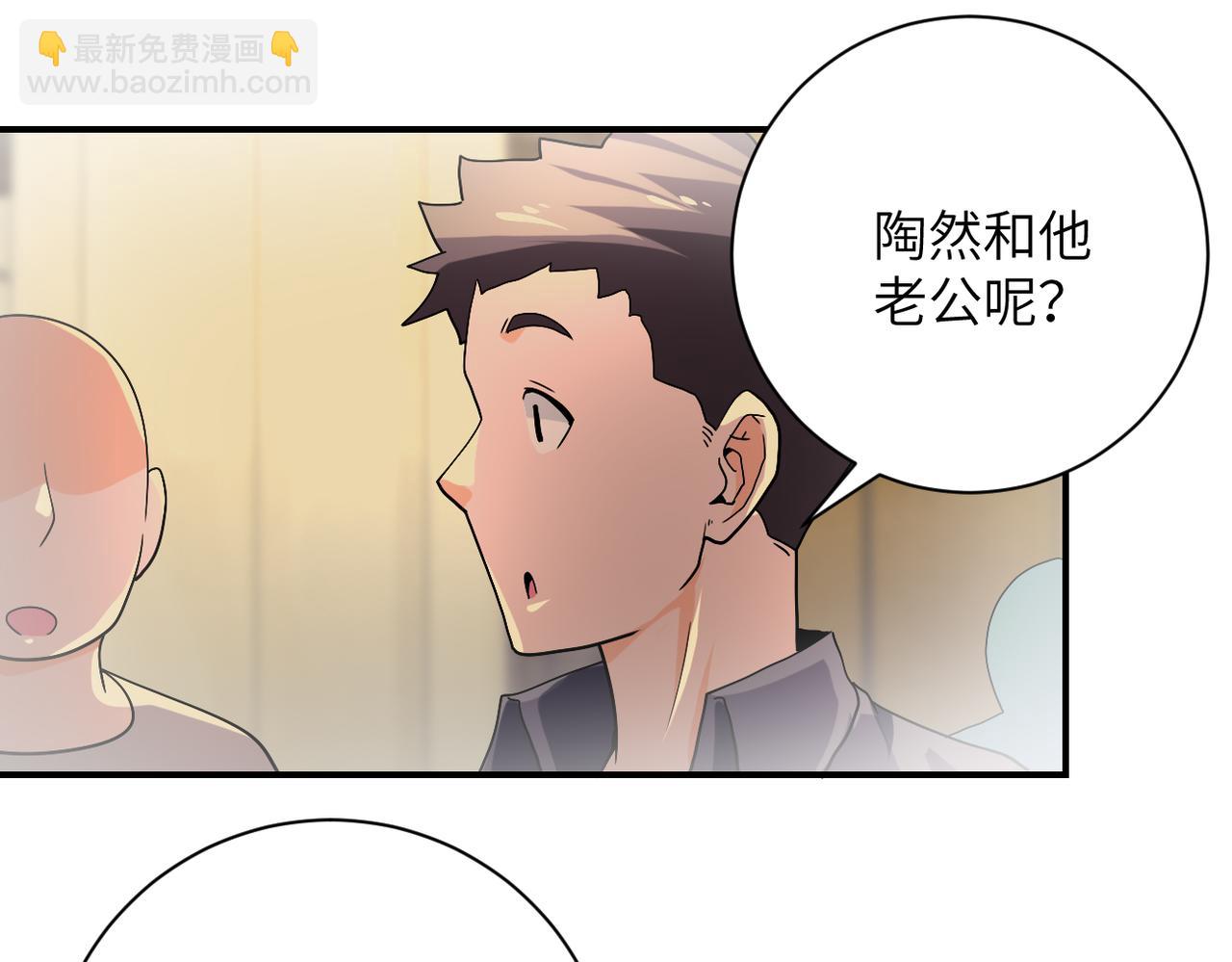 末世超級系統 - 第396話 法外狂徒(2/2) - 7