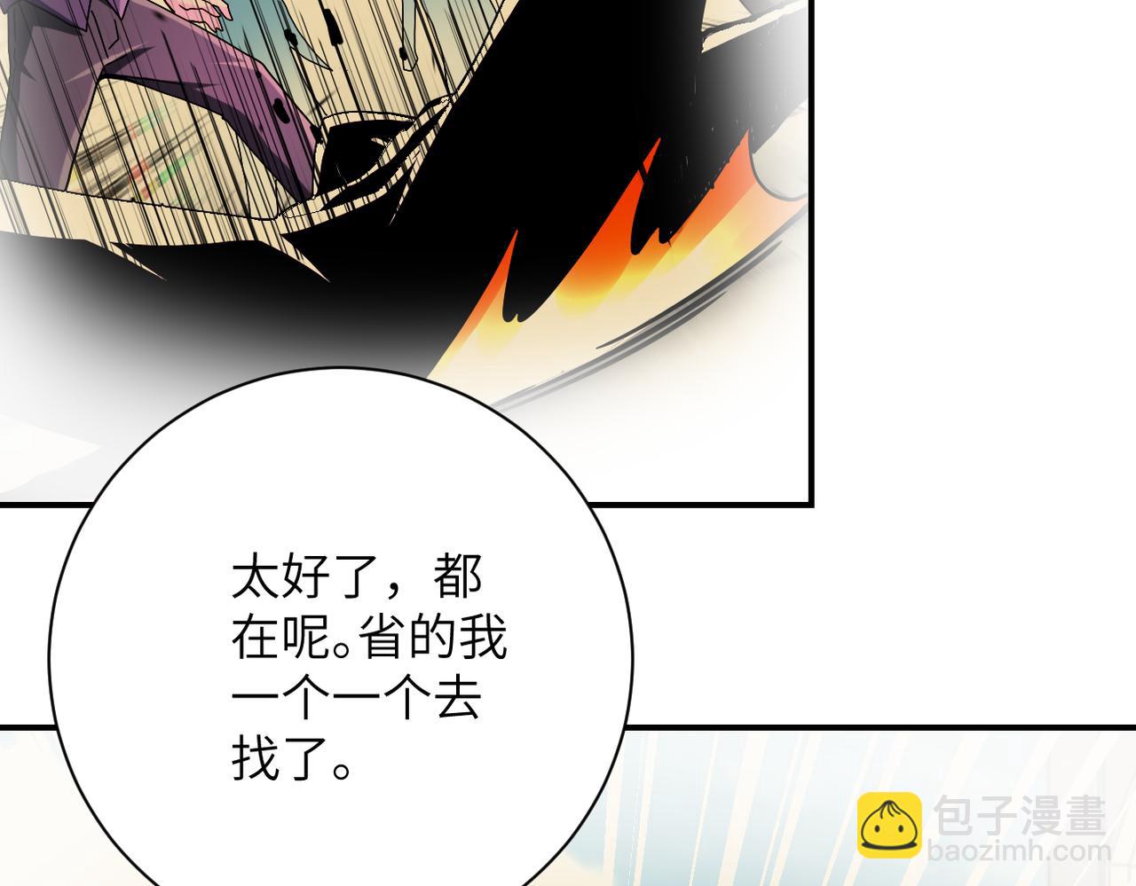 末世超級系統 - 第396話 法外狂徒(2/2) - 6