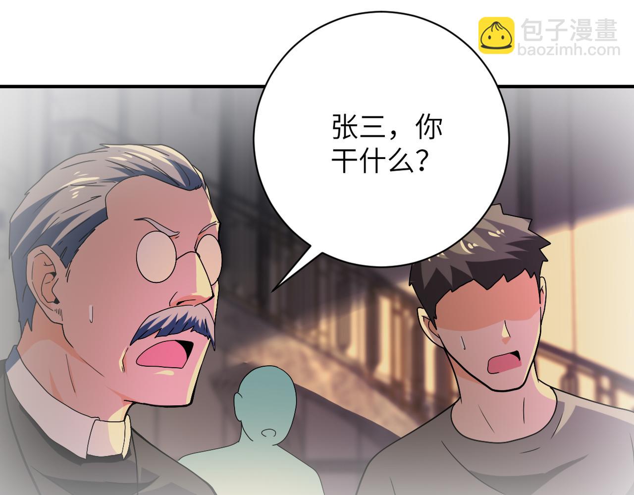 末世超級系統 - 第396話 法外狂徒(2/2) - 3