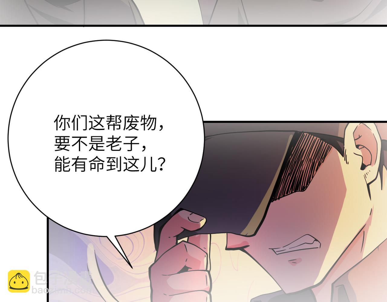 末世超級系統 - 第396話 法外狂徒(2/2) - 4