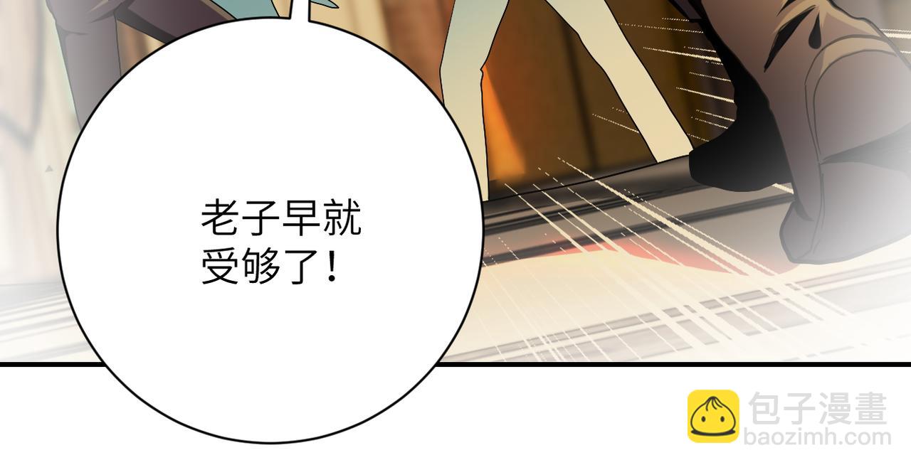 末世超級系統 - 第396話 法外狂徒(2/2) - 7