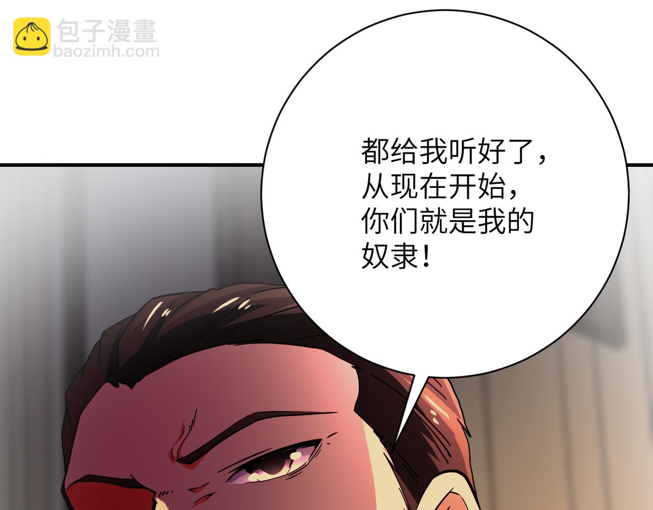 末世超級系統 - 第396話 法外狂徒(2/2) - 1