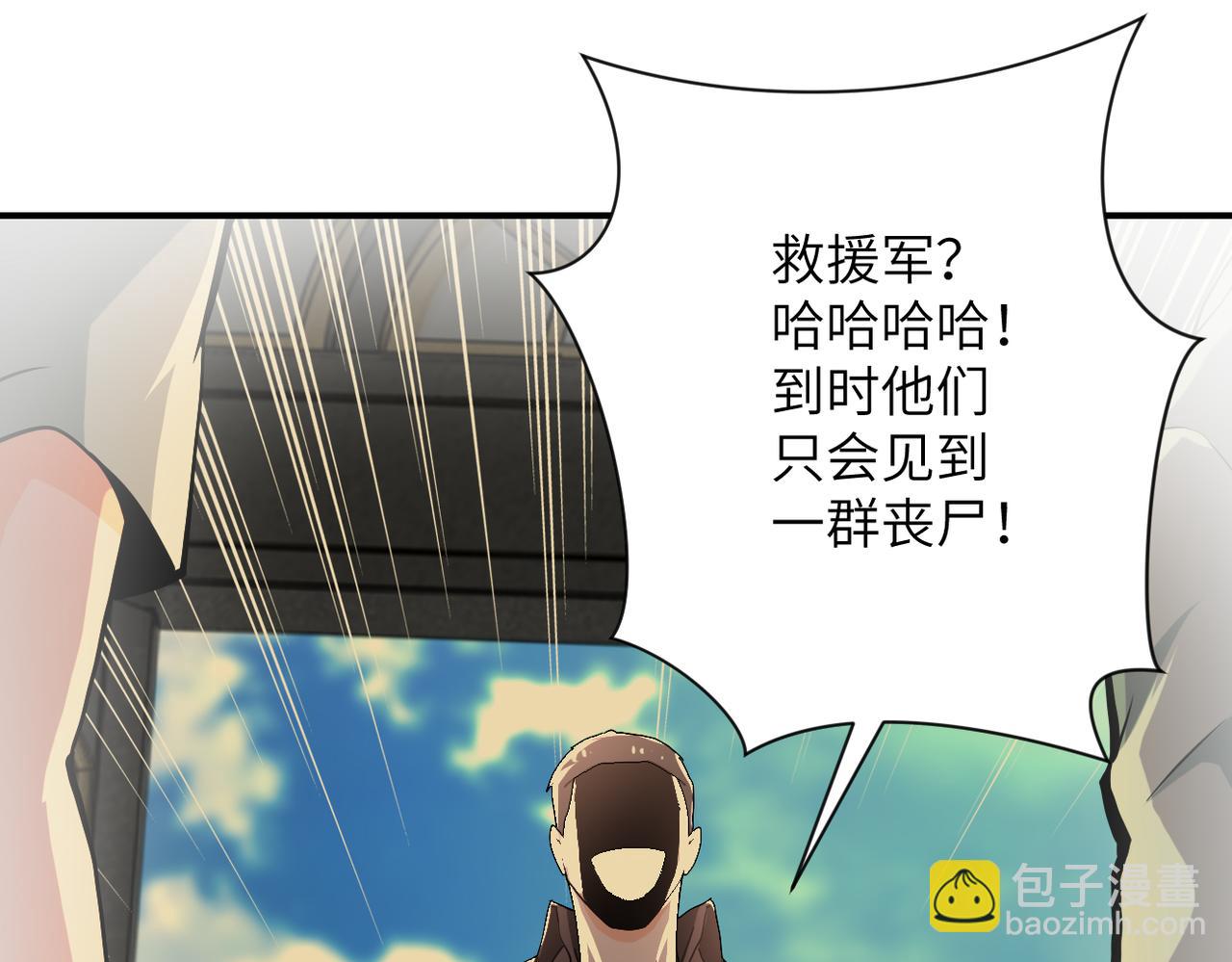 末世超級系統 - 第396話 法外狂徒(2/2) - 6