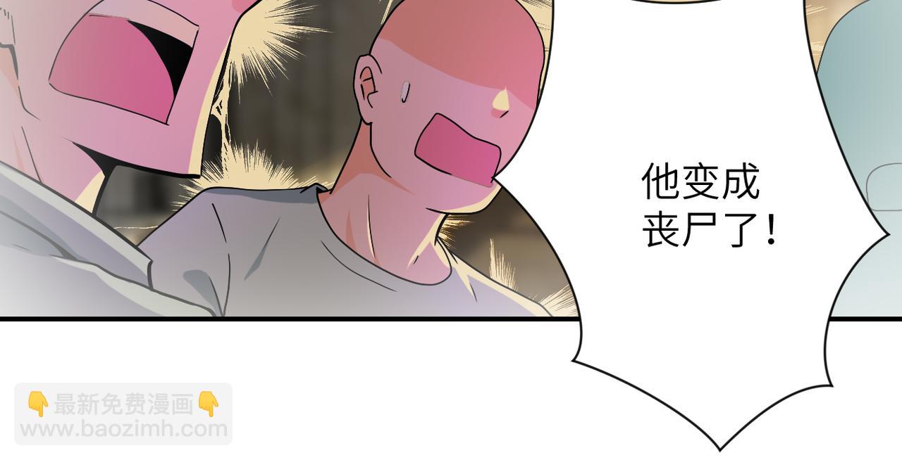 末世超級系統 - 第396話 法外狂徒(2/2) - 3