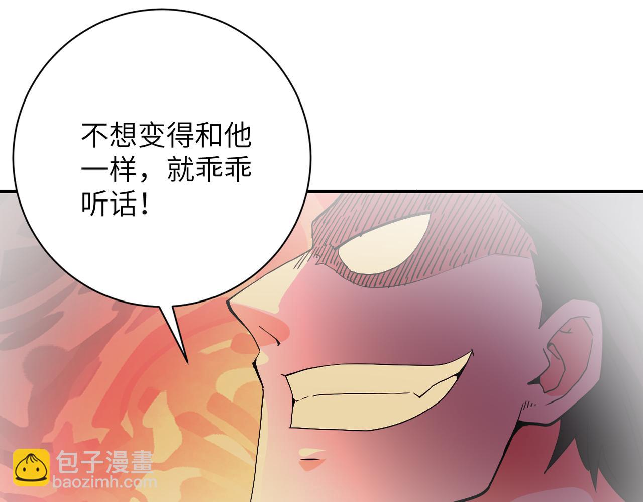 末世超級系統 - 第396話 法外狂徒(2/2) - 4