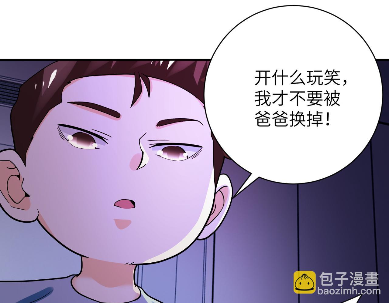 末世超級系統 - 第398話 預謀(1/2) - 7