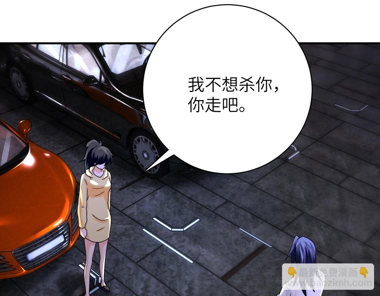 末世超級系統 - 第398話 預謀(1/2) - 3