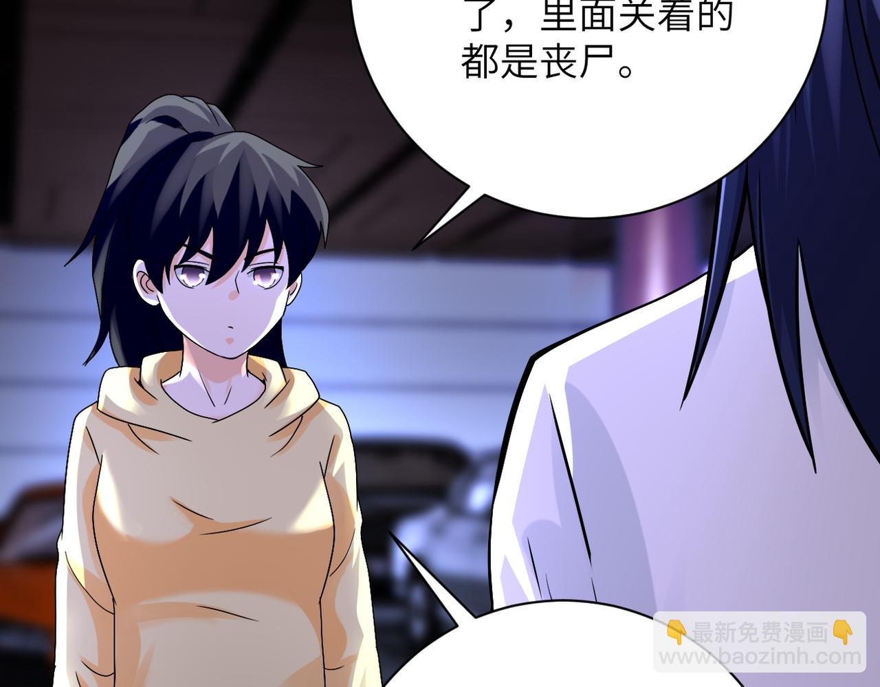 末世超級系統 - 第398話 預謀(1/2) - 6