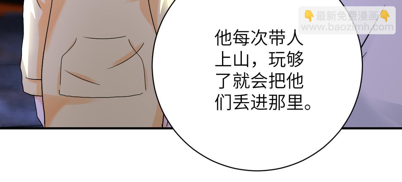 末世超級系統 - 第398話 預謀(1/2) - 7
