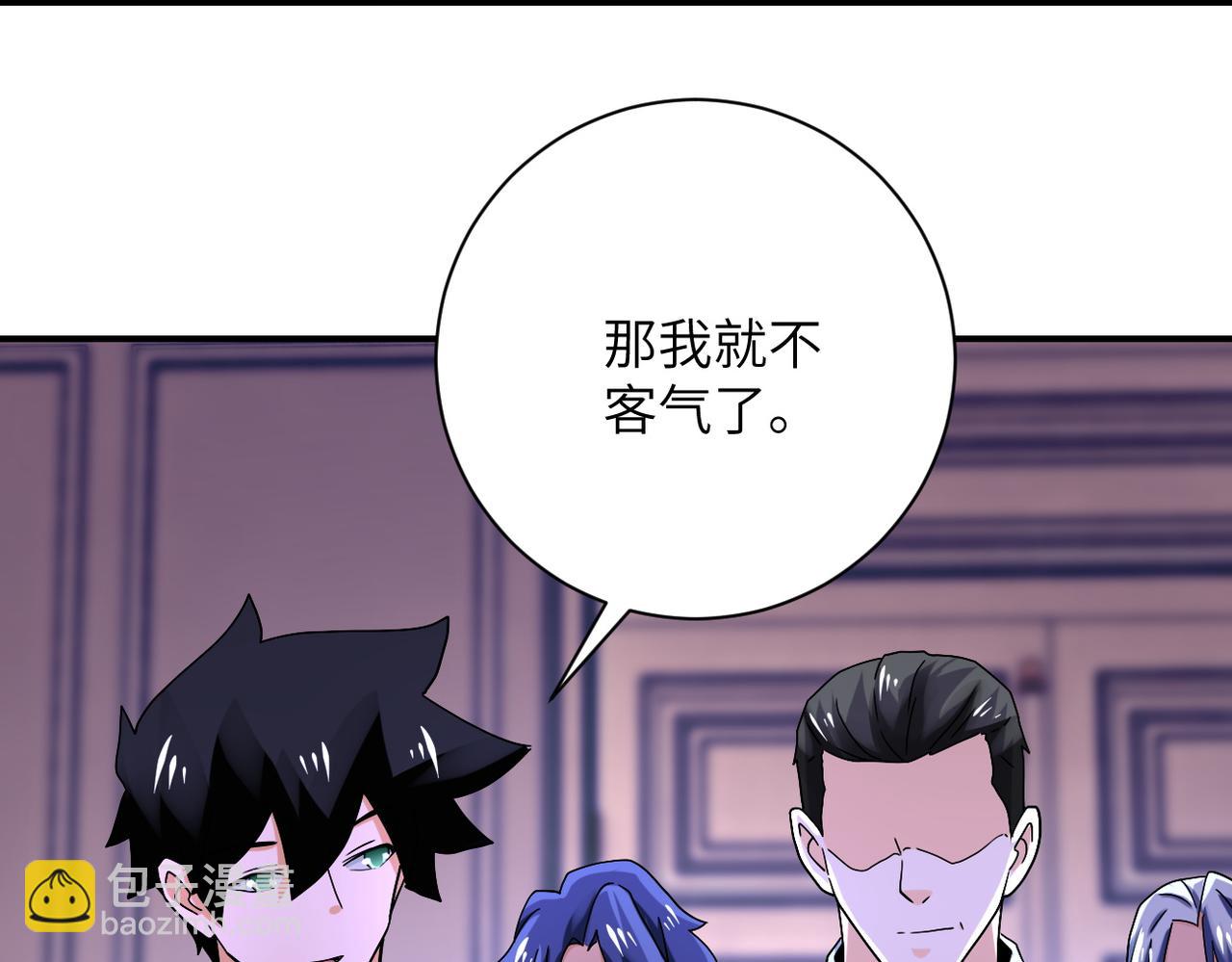 末世超級系統 - 第398話 預謀(1/2) - 5