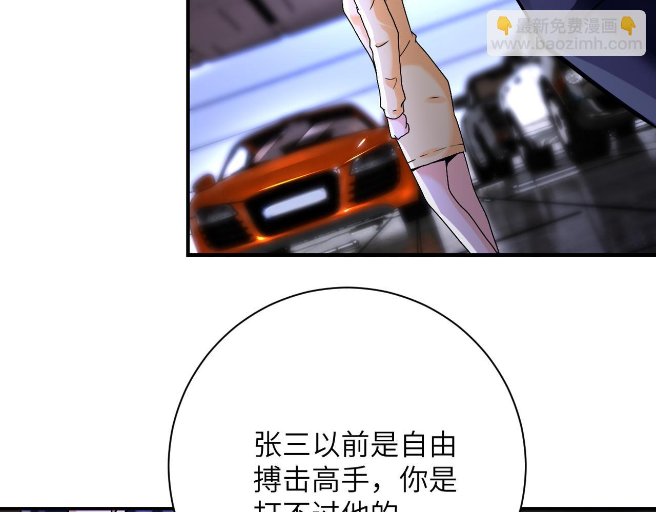 末世超級系統 - 第398話 預謀(2/2) - 8