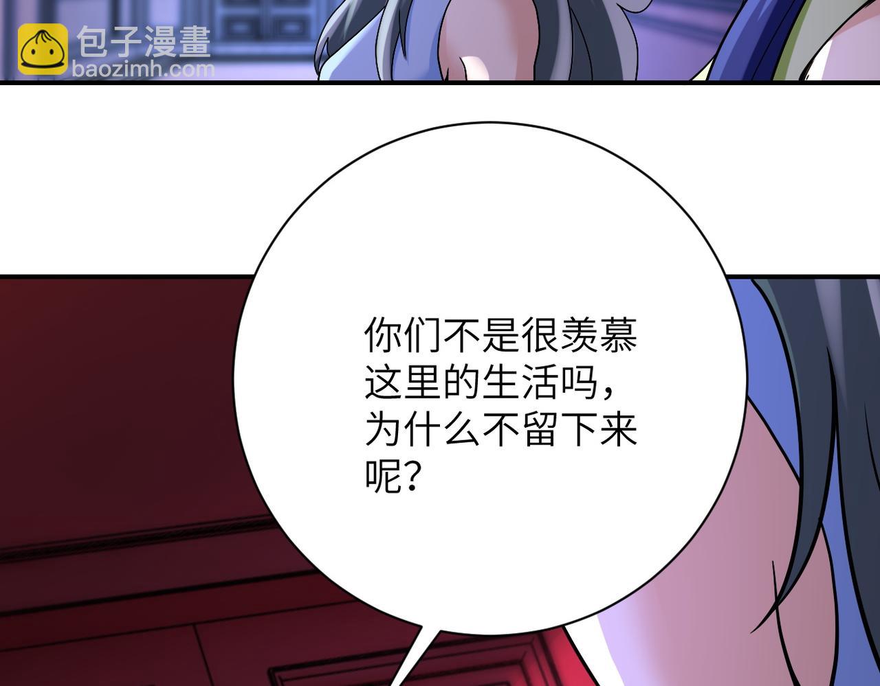 末世超級系統 - 第398話 預謀(2/2) - 1