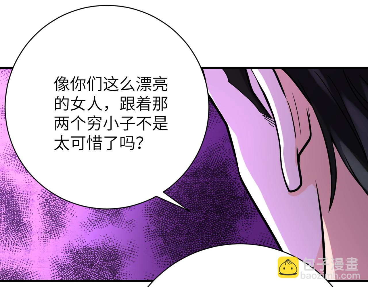 末世超級系統 - 第398話 預謀(2/2) - 4