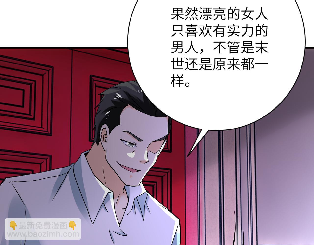 末世超級系統 - 第398話 預謀(2/2) - 2