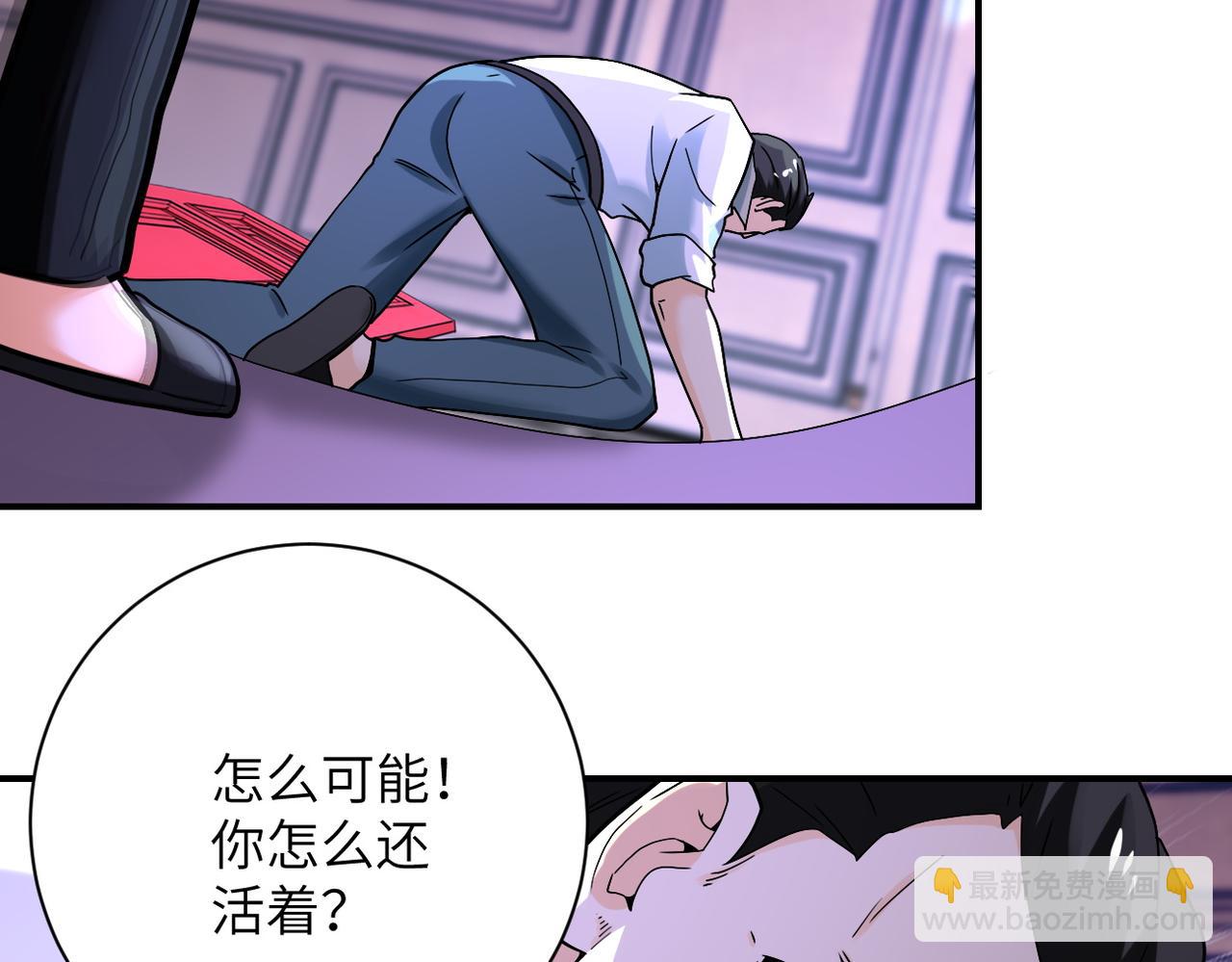 末世超級系統 - 第398話 預謀(2/2) - 3