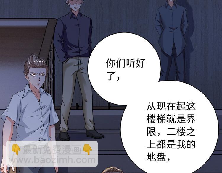 末世超級系統 - 第4話 生存的資源(1/3) - 2