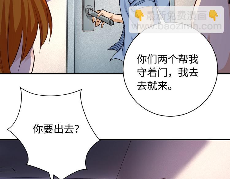 末世超級系統 - 第4話 生存的資源(3/3) - 7