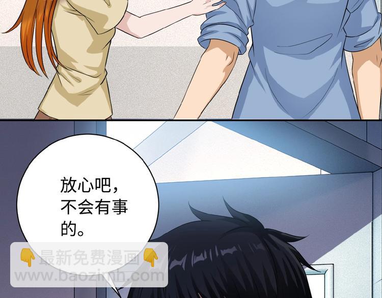 末世超級系統 - 第4話 生存的資源(3/3) - 3