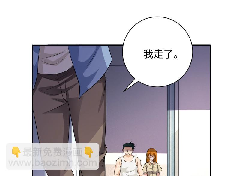 末世超級系統 - 第4話 生存的資源(3/3) - 5