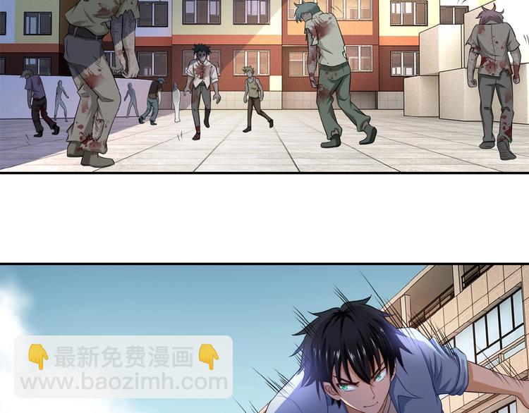 末世超級系統 - 第4話 生存的資源(3/3) - 2