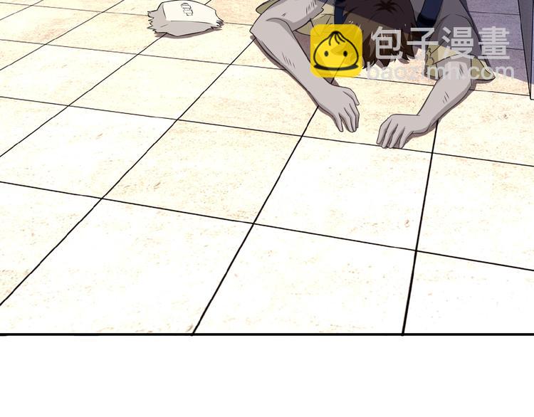 末世超級系統 - 第4話 生存的資源(3/3) - 6