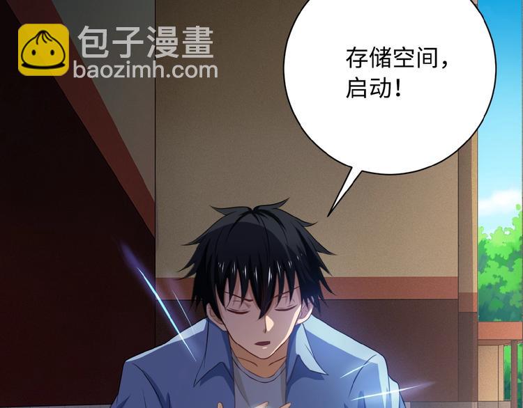 末世超級系統 - 第4話 生存的資源(3/3) - 4