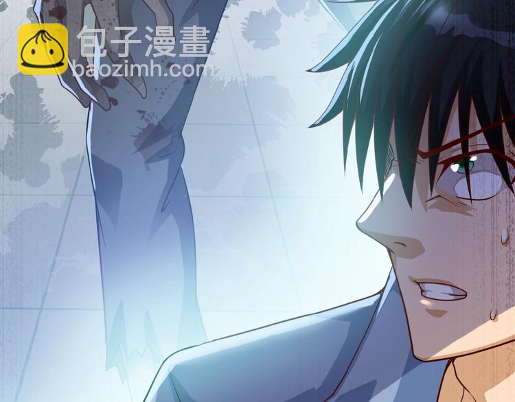 末世超級系統 - 第4話 生存的資源(3/3) - 6