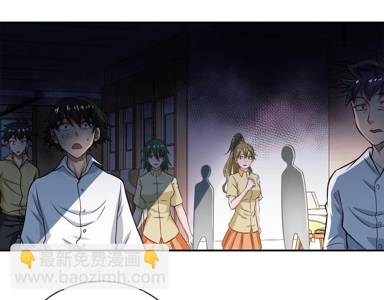 末世超級系統 - 第4話 生存的資源(1/3) - 6