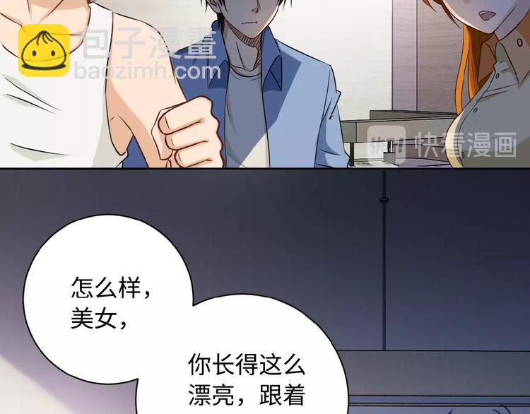 末世超級系統 - 第4話 生存的資源(1/3) - 3