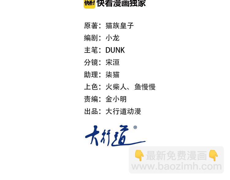 末世超級系統 - 第4話 生存的資源(1/3) - 2