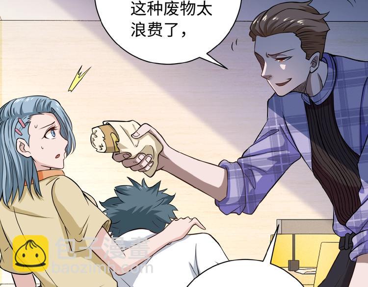 末世超級系統 - 第4話 生存的資源(1/3) - 4