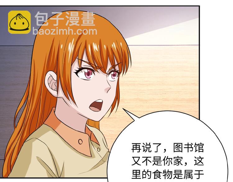 末世超級系統 - 第4話 生存的資源(1/3) - 4