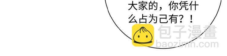 末世超級系統 - 第4話 生存的資源(1/3) - 5