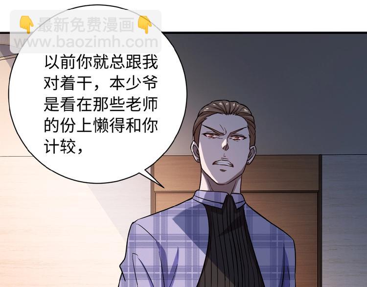 末世超級系統 - 第4話 生存的資源(1/3) - 6