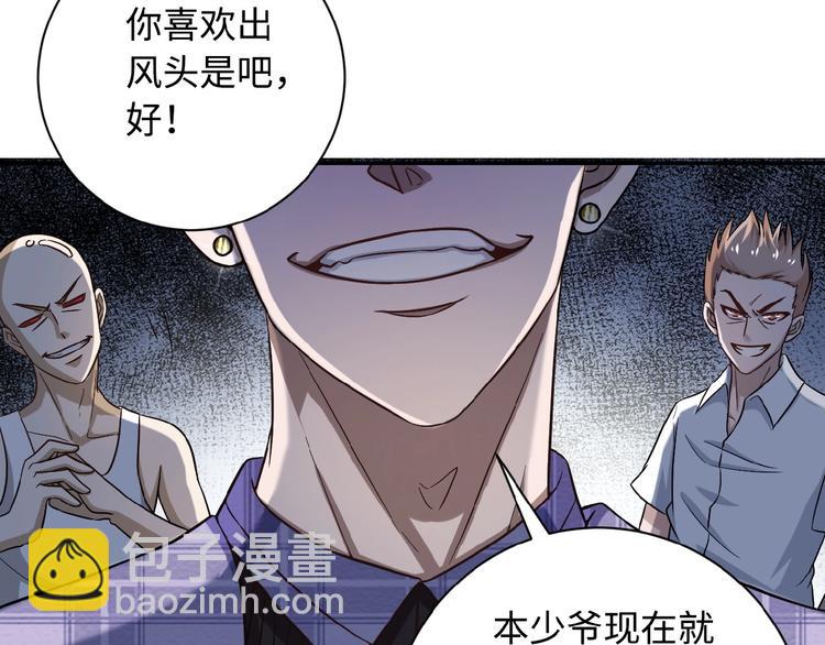 末世超級系統 - 第4話 生存的資源(1/3) - 8