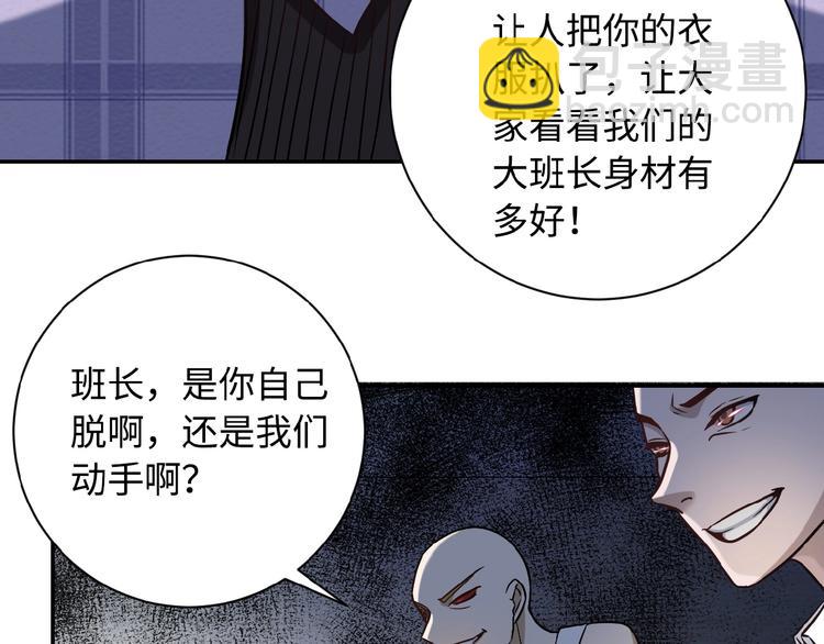 末世超級系統 - 第4話 生存的資源(1/3) - 1