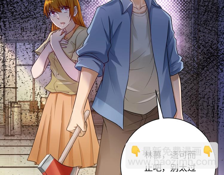 末世超級系統 - 第4話 生存的資源(1/3) - 6