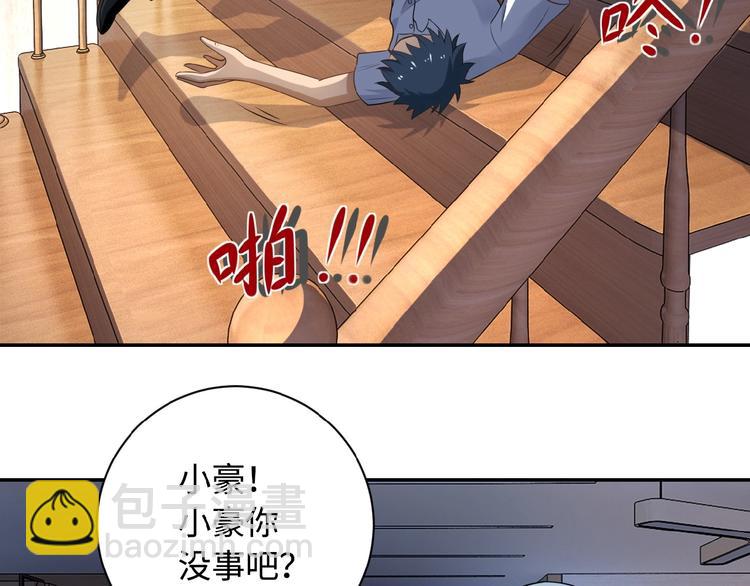 末世超級系統 - 第4話 生存的資源(1/3) - 5