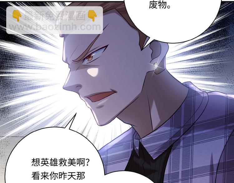 末世超級系統 - 第4話 生存的資源(1/3) - 2