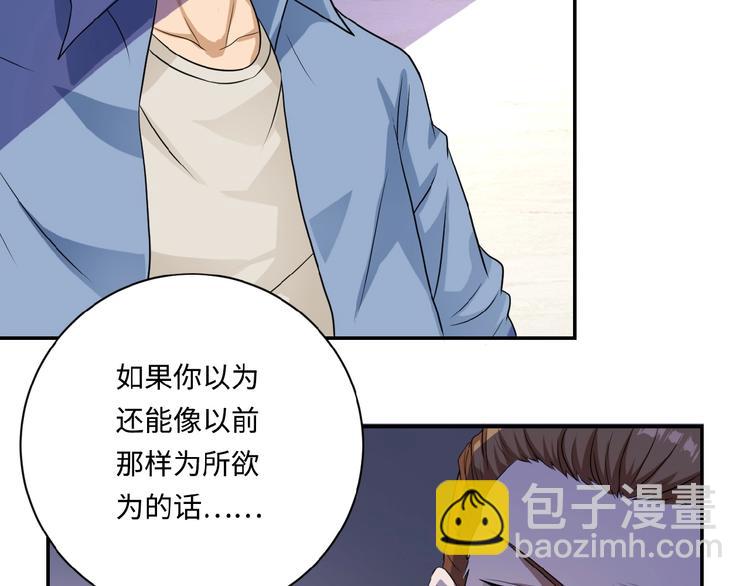 末世超級系統 - 第4話 生存的資源(2/3) - 7