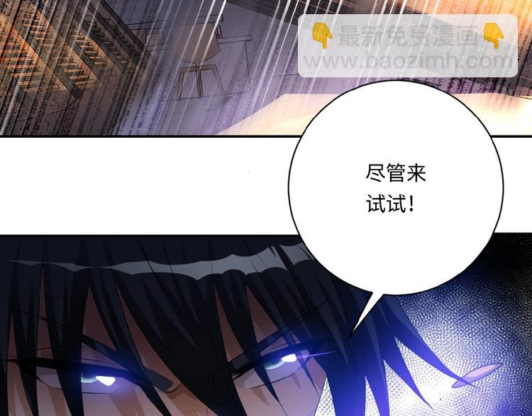 末世超級系統 - 第4話 生存的資源(2/3) - 4