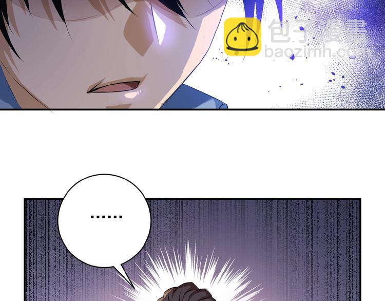 末世超級系統 - 第4話 生存的資源(2/3) - 5