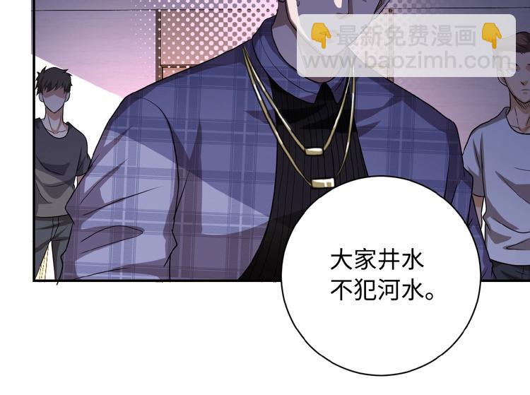 末世超級系統 - 第4話 生存的資源(2/3) - 2